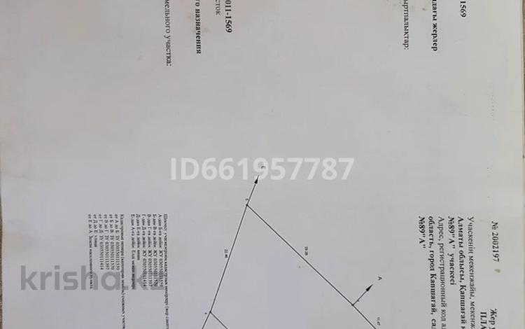 Участок · 8.45 соток, Бирлесу 89 А за 5.5 млн 〒 в Конаеве (Капчагай) — фото 2