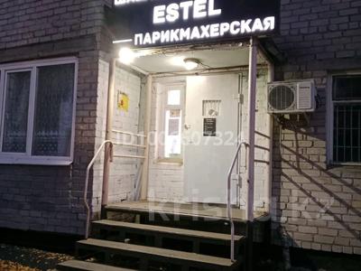 Магазины и бутики, салоны красоты · 15 м² за 11 млн 〒 в Усть-Каменогорске