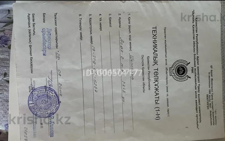 Участок · 8 соток, мкр Асар-2 за 16.5 млн ₸ в Шымкенте, Абайский р-н — фото 2
