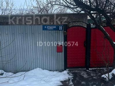 Часть дома · 4 комнаты · 50 м² · 3.58 сот., Бродского 22/2 за 40 млн ₸ в Алматы, Жетысуский р-н