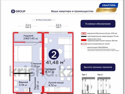 1-комнатная квартира · 44.68 м² · 10/14 этаж, ​Аль-Фараби 3/2 за 35 млн ₸ в Астане, Есильский р-н