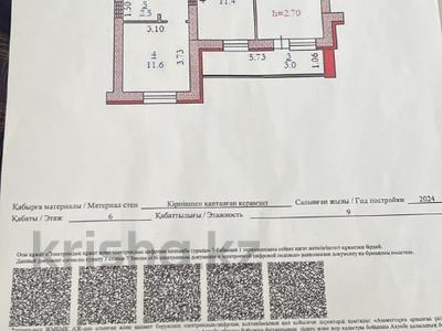 2-комнатная квартира, 65 м², 6/9 этаж, мкр. Алтын орда 200 за 15.5 млн 〒 в Актобе, мкр. Алтын орда