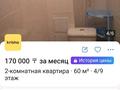 2-комнатная квартира · 62 м² · 4/5 этаж, Назарбаева 3/2 за 170 000 ₸ в Кокшетау — фото 9