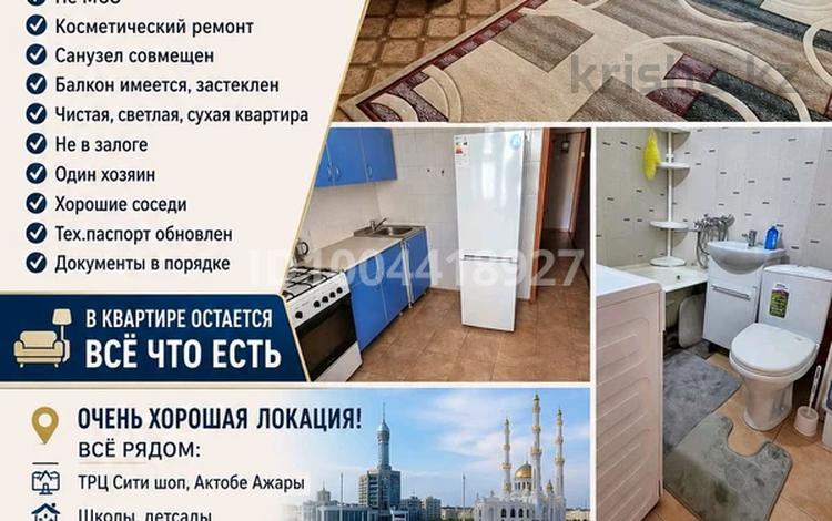 1-комнатная квартира · 35 м² · 2/6 этаж, мкр 12 16 за 11.8 млн ₸ в Актобе — фото 23