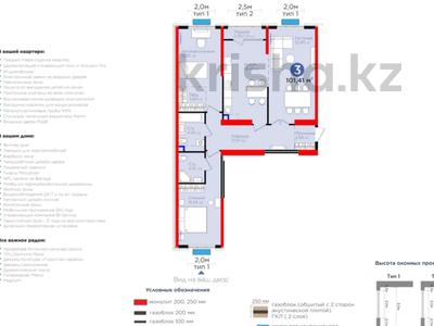 3-комнатная квартира, 102 м², 4 этаж, Нурсултана Назарбаева 1 за ~ 61.5 млн 〒 в Шымкенте, Каратауский р-н
