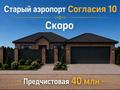 Жеке үй · 4 бөлме · 110 м² · 3 жүзд., Ескі аэропорт ш/а., Мкр Старый Аэропорт Коспанова 10 — Коспанова, бағасы: 40 млн ₸ в Уральске, мкр Старый Аэропорт — фото 2
