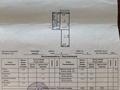 2-комнатная квартира · 44.2 м² · 4/5 этаж, 1-й микрорайон, Волынова 7 — 19 школа за 17 млн ₸ в Костанае — фото 9