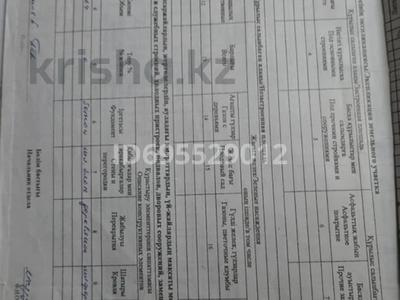 Завод · 27 соток, Искакова 7 за 13 млн 〒 в Бактыбая жолбарысулах