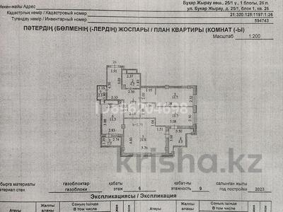 3-бөлмелі пәтер, 99.4 м², 6/9 қабат, 23-й проезд 5, бағасы: 40 млн 〒 в Астане, Есильский р-н