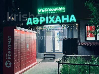 Свободное назначение · 133.8 м² за 92 млн ₸ в Алматы, Наурызбайский р-н