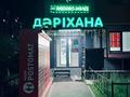 Еркін · 133.8 м², бағасы: 92 млн ₸ в Алматы, Наурызбайский р-н — фото 5