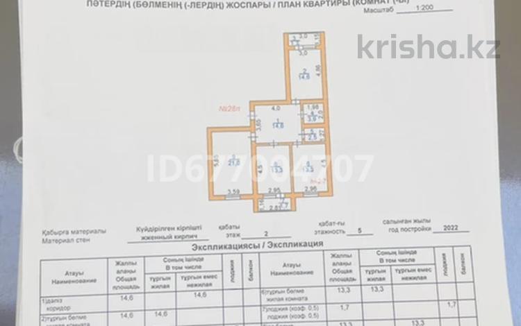 3-комнатная квартира, 87 м², 2/5 этаж, Мкр Жана Кала 48 за 22.5 млн 〒 в Туркестане — фото 3