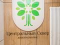 2-комнатная квартира · 68 м² · 3/9 этаж, Ахмет Байтурсынулы 14 — ТОП ЛОКАЦИЯ! за ~ 52 млн ₸ в Астане, Сарайшык р-н — фото 17