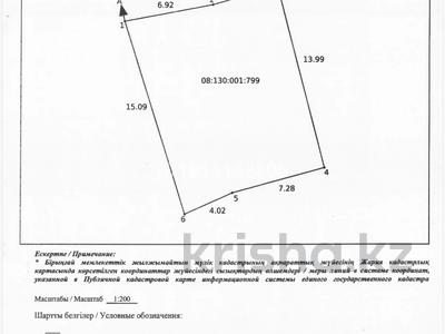 Участок · 1.66 соток, Линдовская 10 за 5.5 млн 〒 в Уральске