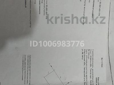 Участок · 6.9 соток, СТ Самал 144 а за 10 млн 〒 в Талгаре