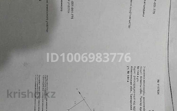 Участок · 6.9 соток, СТ Самал 144 а за 10 млн 〒 в Талгаре — фото 2