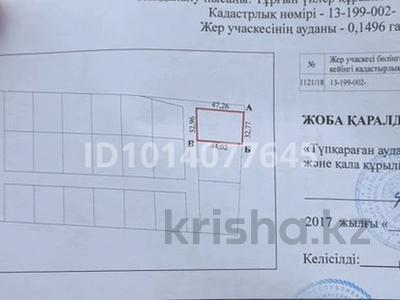 Жер телімі · 16 сотық, 5 квартал, 20 км, бағасы: 3.2 млн ₸ в 