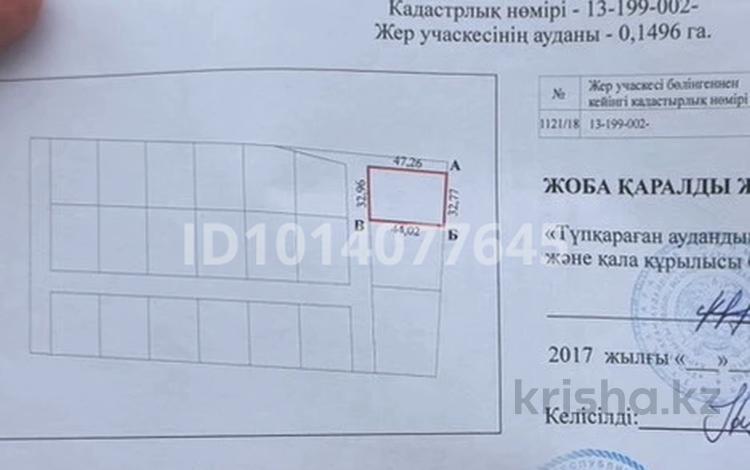 Жер телімі · 16 сотық, 5 квартал, 20 км, бағасы: 3.2 млн ₸ в  — фото 8