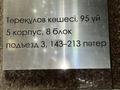 2-бөлмелі пәтер · 53 м² · 3/12 қабат, Тастақ-2 ш/а., Торекулова 95, бағасы: 30 000 ₸ в Алматы, Алмалинский р-н — фото 11