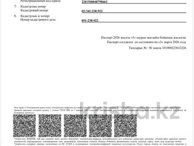 Жер телімі · 8 сотық, Дәулет, бағасы: 4.5 млн ₸ в Алатау, Даулет