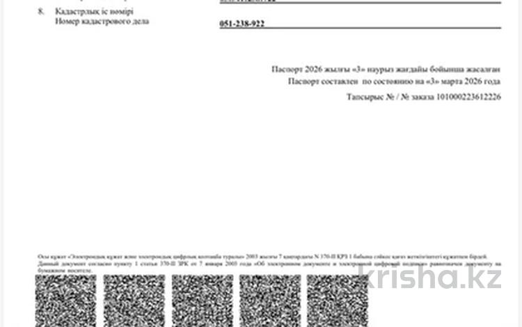 Жер телімі · 8 сотық, Дәулет, бағасы: 4.5 млн ₸ в Алатау, Даулет — фото 2