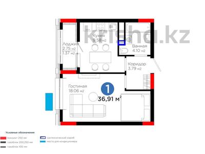1-комнатная квартира · 37 м² · 9/9 этаж, Толе Би 22 за 28 млн ₸ в Астане, Нура р-н