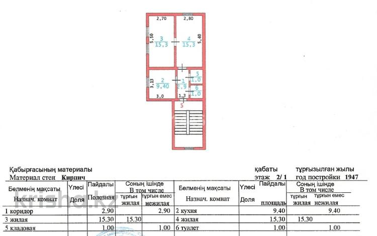 2-комнатная квартира · 44.9 м² · 2/2 этаж, Н. Ондасынова 11 за ~ 14.1 млн ₸ в Атырау — фото 2