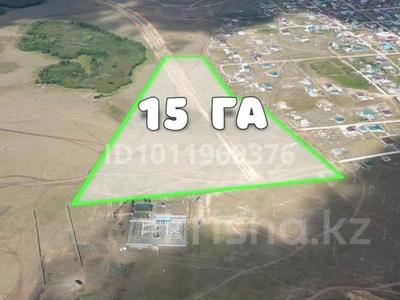 Участок · 15 га, Костомар за ~ 70 млн 〒