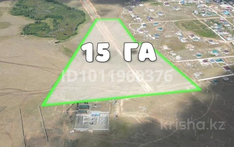 Жер телімі · 15 га, Костомар, бағасы: ~ 80 млн ₸ — фото 12