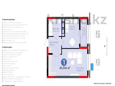 1-комнатная квартира · 41.2 м² · 9/12 этаж, Улы Дала 1 за ~ 32.8 млн ₸ в Астане, Нура р-н