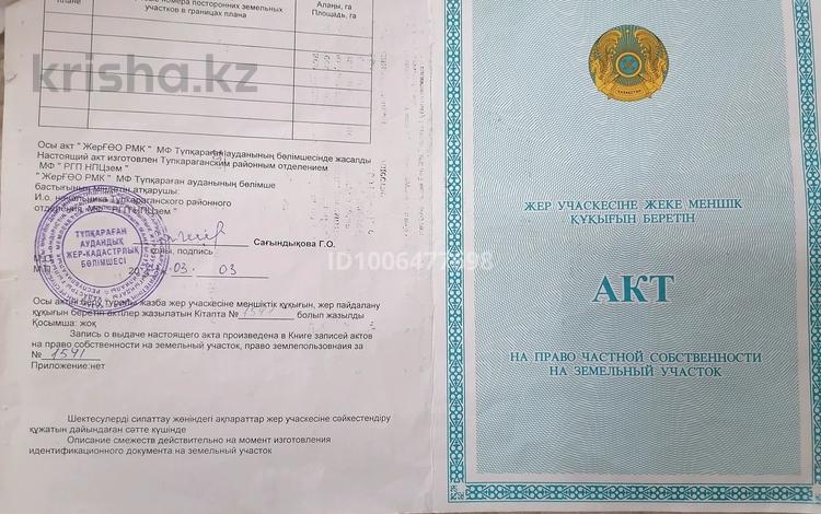 Жер телімі · 15 сотық, 4 квартал № 926, бағасы: 5 млн ₸ в Саина Шапагатовой — фото 2