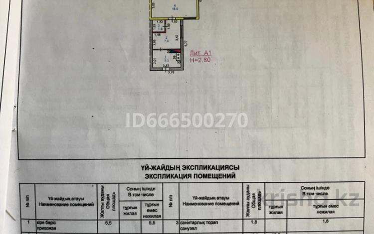 Отдельный дом • 2 комнаты • 47.2 м² • , Жамбыла 5 за 3 млн 〒 в Черноярке — фото 11