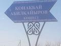 Промбаза · 40 соток, Қонақбай Абилқайыров б/н за 250 000 ₸ в  — фото 7