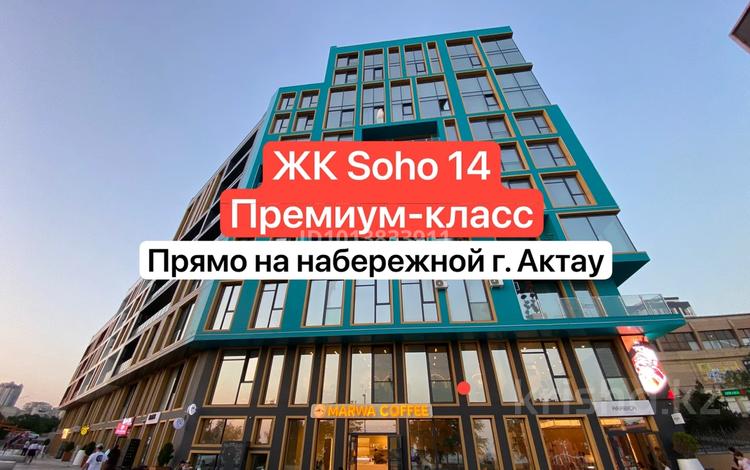 Еркін, кеңселер, дүкендер мен бутиктер, қоғамдық тамақтану орны, сұлулық салондары, ауыл шаруашылығы, монша, қонақ үй және демалыс орындары, фитнес және спорт, медорталықтар мен дәріханалар, білім орталықтары, ойын-сауық, конференц-залдар, кабинеттер және жұмыс орындары, студиялар · 52 м², бағасы: 260 000 ₸ в Актау, 14-й мкр — фото 13