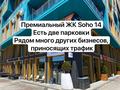 Еркін, кеңселер, дүкендер мен бутиктер, қоғамдық тамақтану орны, сұлулық салондары, ауыл шаруашылығы, монша, қонақ үй және демалыс орындары, фитнес және спорт, медорталықтар мен дәріханалар, білім орталықтары, ойын-сауық, конференц-залдар, кабинеттер және жұмыс орындары, студиялар · 52 м², бағасы: 260 000 ₸ в Актау, 14-й мкр — фото 14