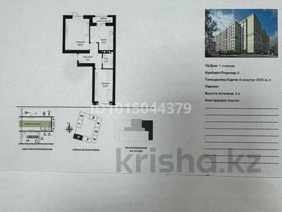 2-комнатная квартира · 65.62 м² · 7/9 этаж, Калдаякова 42 — Улы дала за 34.8 млн ₸ в Астане, Сарайшык р-н