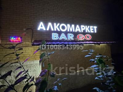 Два действующих алкомаркета с недвижимостью и лицензиями · 65 м², бағасы: 52 млн ₸ в Астане, Сарыарка р-н