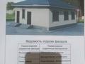 Отдельный дом · 4 комнаты · 63 м² · 5.05 сот., Жанаталап 1 — Второй линии первый дом 1 за 15 млн ₸ в Алатау — фото 5