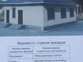 Отдельный дом · 4 комнаты · 63 м² · 5.05 сот., Жанаталап 1 — Второй линии первый дом 1 за 15 млн ₸ в Алатау — фото 9