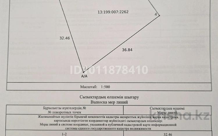 Жер телімі · 10 сотық, Бегей 1 1480/37, бағасы: 3 млн ₸ в  — фото 2