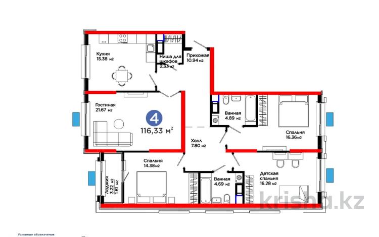 4-комнатная квартира · 117 м², Калдаякова за 53.9 млн ₸ в Шымкенте, Туран р-н — фото 10