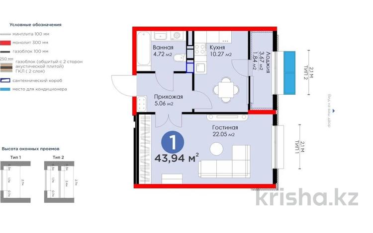 1-бөлмелі пәтер · 44 м² · 11/12 қабат, Бауыржана Момышулы 5/3 — САМАЯ НИЗКАЯ ЦЕНА, бағасы: ~ 30.5 млн ₸ в Алматы, Алатауский р-н — фото 3