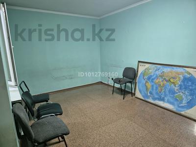 Свободное назначение · 96 м² за 700 000 ₸ в Алматы, Алмалинский р-н