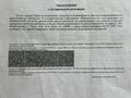 Участок · 4.7 соток, мкр Улы Дала 1064Б — Участок 1064Б 15 микрорайон за 23 млн ₸ в Таразе — фото 5