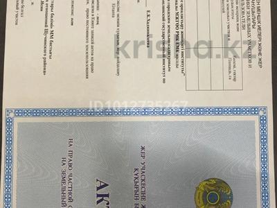 Участок · 10 соток, Заречный 4 линия — Рядом есть участок на 5 линии за 4.2 млн ₸ в Щучинске