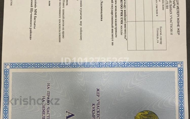Участок · 10 соток, Заречный 4 линия — Рядом есть участок на 5 линии за 4.2 млн ₸ в Щучинске — фото 2