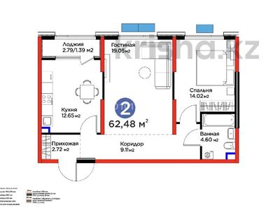 2-комнатная квартира · 62.48 м² · 2/9 этаж, мкр Акжар, Белжайлау 47а — Абая-Алатау за 55 млн ₸ в Алматы, Наурызбайский р-н