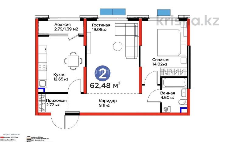 2-комнатная квартира · 62.48 м² · 2/9 этаж, мкр Акжар, Белжайлау 47а — Абая-Алатау за 55 млн ₸ в Алматы, Наурызбайский р-н — фото 7