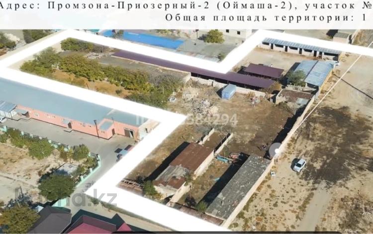 Промбаза · 1 га, Оймаш 3, Промзона 2 69 — Промышленная зона 2 участок 69 за 500 000 〒 в Актау — фото 2