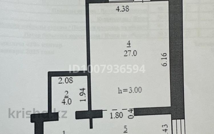 1-бөлмелі пәтер · 50.5 м² · 3/10 қабат, мкр. Алтын орда, Алтын Орда 5E — Ресторан 1001 түн, бағасы: ~ 15.7 млн ₸ в Актобе — фото 2